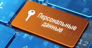 Политика в отношении обработки персональных данных Политика в отношении обработки персональных данных