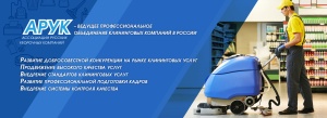 Устав АРУК Устав АРУК